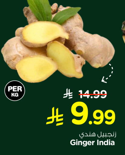 Ginger from India available at Nesto in KSA, Saudi Arabia, Saudi - Jubail