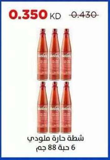 available at Sabah Al Salem Co op in Kuwait - Ahmadi Governorate