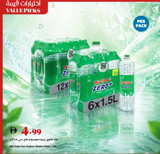 available at تروليز سوبرماركت in الإمارات العربية المتحدة , الامارات - الشارقة / عجمان