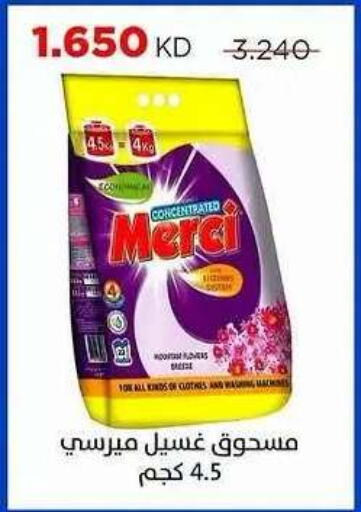 available at Sabah Al Salem Co op in Kuwait - Ahmadi Governorate