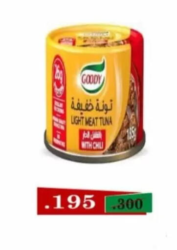 available at جمعية جابر الأحمد التعاونية in الكويت - مدينة الكويت