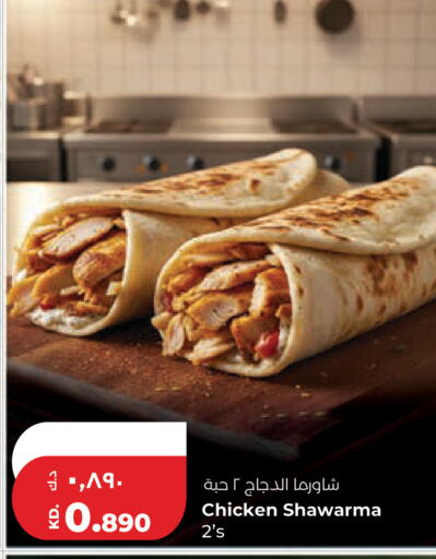 available at Lulu Hypermarket  in Kuwait - Ahmadi Governorate