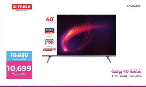 available at رنين in Egypt - القاهرة
