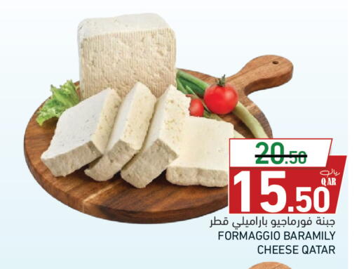 available at أسواق رامز in قطر - الضعاين