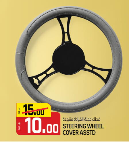 available at كنز ميني مارت in قطر - الضعاين