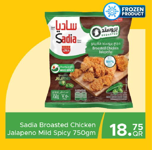 available at مركز التموين العائلي in قطر - الضعاين