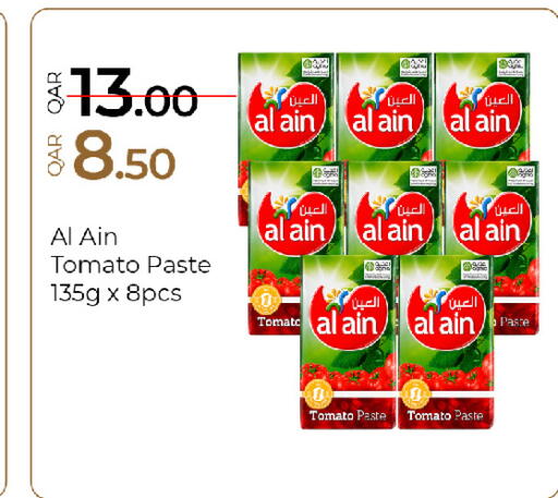 Tomato available at جي-ماكس هايبرماركت in قطر - الوكرة
