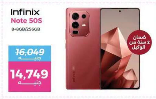 available at رنين in Egypt - القاهرة