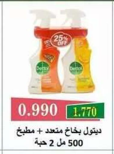 available at Sabah Al Salem Co op in Kuwait - Ahmadi Governorate