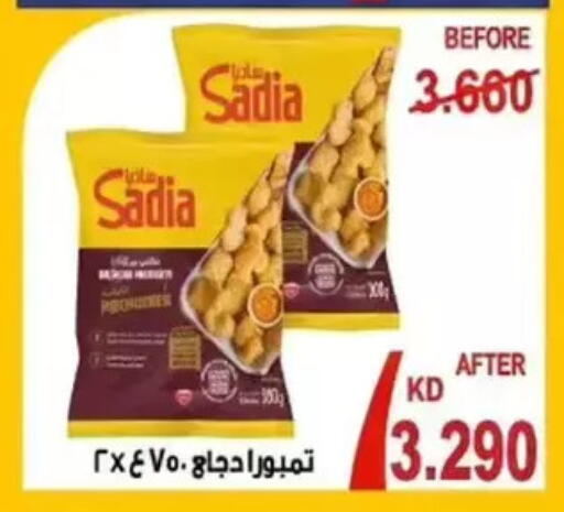available at Wafra Co-operative Society in Kuwait - Ahmadi Governorate
