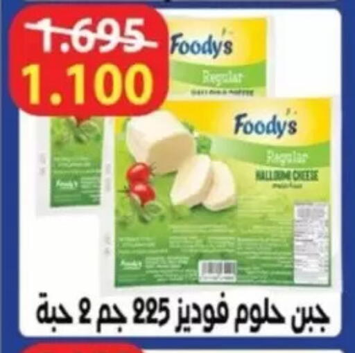 available at Jaber Al-Ahmad Cooperative Society in Kuwait - Kuwait City