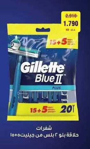 available at Sabah Al Salem Co op in Kuwait - Ahmadi Governorate