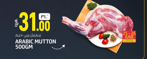 available at كنز ميني مارت in قطر - الشحانية