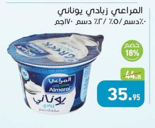 available at أسواق العثيم in Egypt - القاهرة