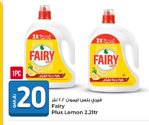 Lemon available at روابي هايبرماركت in قطر - الضعاين
