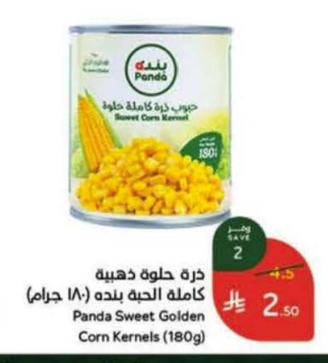 available at هايبر بنده in مملكة العربية السعودية, السعودية, سعودية - القطيف‎