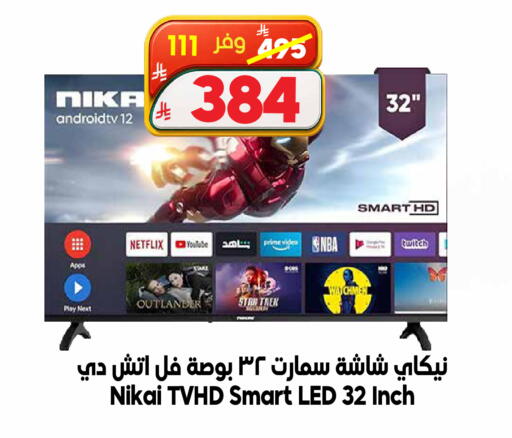 available at Dukan in KSA, Saudi Arabia, Saudi - Ta'if