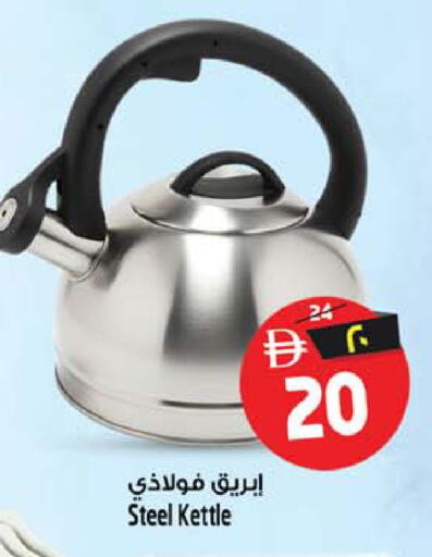 available at SAFARI HYPERMARKET  in UAE - Ras al Khaimah