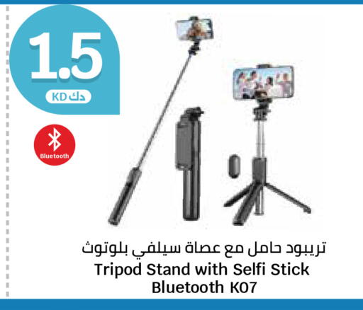 available at سيتي هايبرماركت in الكويت - محافظة الأحمدي