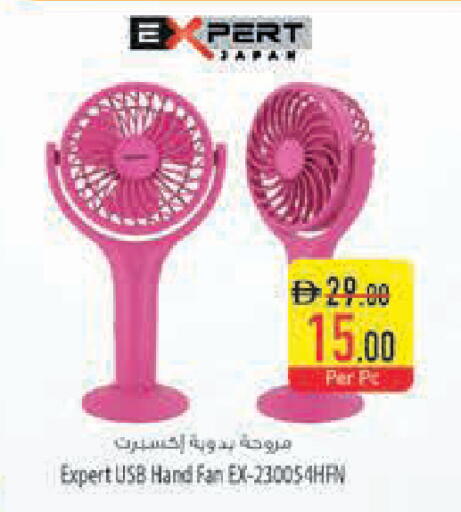 available at Safeer Market in UAE - Ras al Khaimah