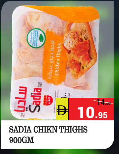 available at Kerala Hypermarket in UAE - Ras al Khaimah