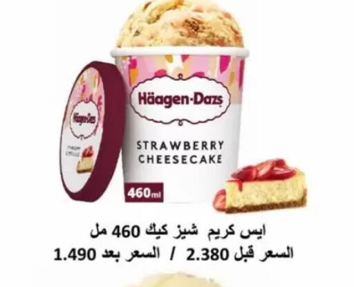 Strawberry available at Jaber Al-Ahmad Cooperative Society in Kuwait - Kuwait City