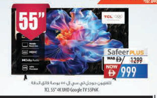 available at Safeer Market in UAE - Ras al Khaimah