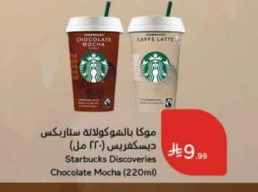 available at Hyper Panda in KSA, Saudi Arabia, Saudi - Al Duwadimi
