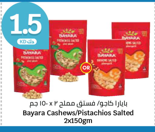 available at سيتي هايبرماركت in الكويت - محافظة الأحمدي