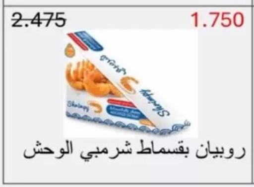 available at جمعية جابر الأحمد التعاونية in الكويت - مدينة الكويت