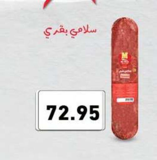 available at أسواق العثيم in Egypt - القاهرة