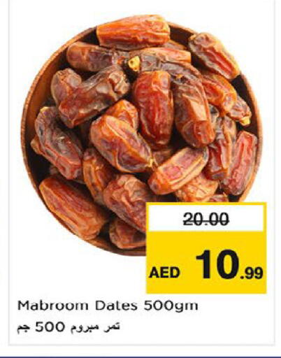 available at نستو هايبرماركت in الإمارات العربية المتحدة , الامارات - أم القيوين‎