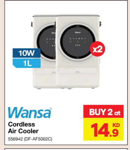 available at X-Cite in Kuwait - Kuwait City