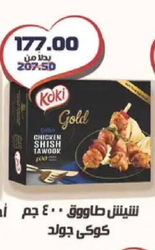 available at Spinneys  in Egypt - Cairo