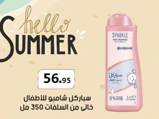 available at أسواق العثيم in Egypt - القاهرة