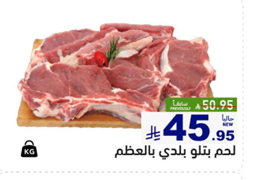 available at أسواق رامز in مملكة العربية السعودية, السعودية, سعودية - حفر الباطن
