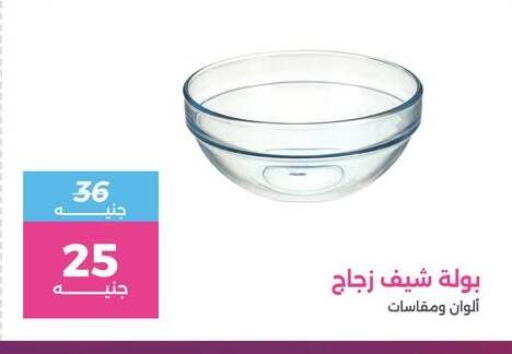 available at رنين in Egypt - القاهرة