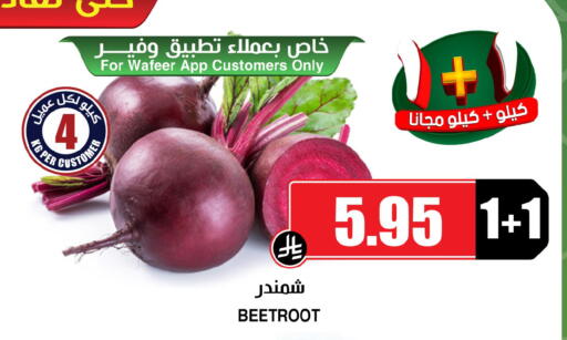 Beetroot available at Prime Supermarket in KSA, Saudi Arabia, Saudi - Arar