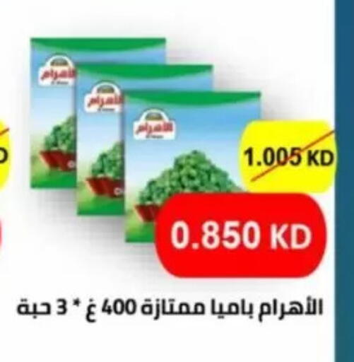 available at Jaber Al-Ahmad Cooperative Society in Kuwait - Kuwait City
