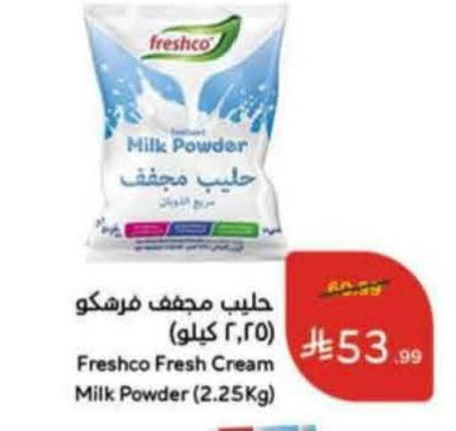 available at هايبر بنده in مملكة العربية السعودية, السعودية, سعودية - الدوادمي