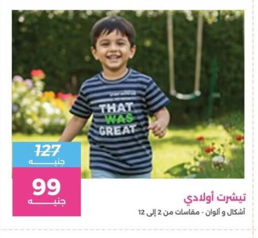 available at رنين in Egypt - القاهرة