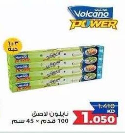 available at جمعية ضاحية صباح السالم التعاونية in الكويت - محافظة الأحمدي