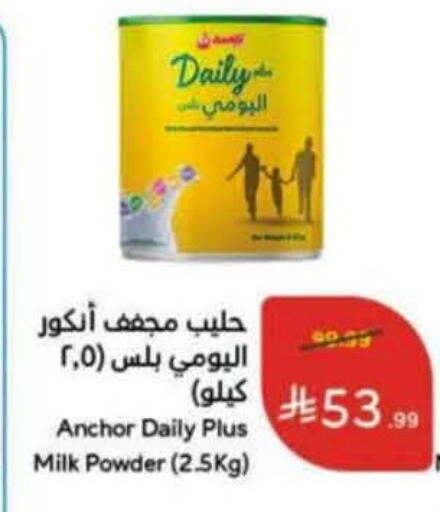 available at Hyper Panda in KSA, Saudi Arabia, Saudi - Tabuk
