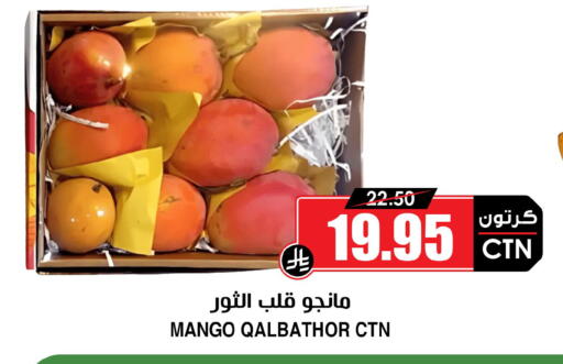 Mango available at أسواق النخبة in مملكة العربية السعودية, السعودية, سعودية - الدوادمي
