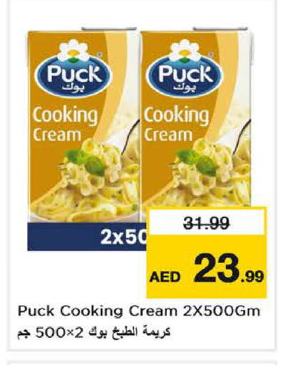 available at نستو هايبرماركت in الإمارات العربية المتحدة , الامارات - الشارقة / عجمان