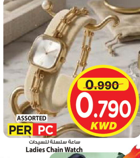 available at Mark & Save in Kuwait - Ahmadi Governorate