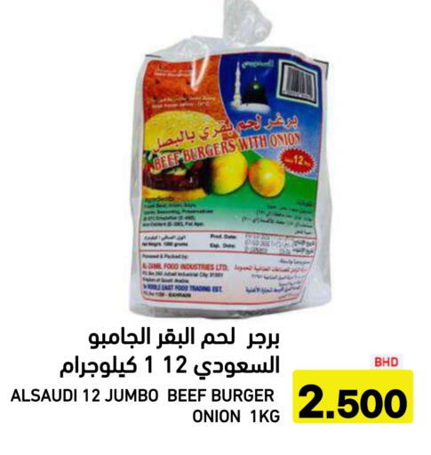 Onion available at رامــز in البحرين