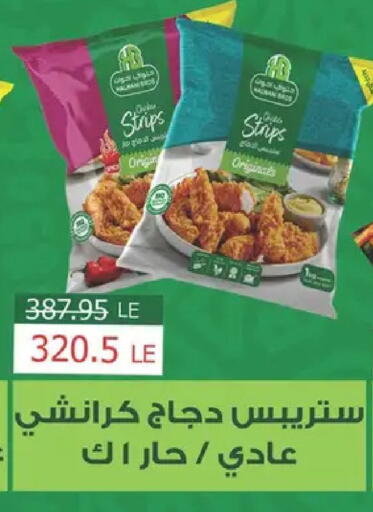 available at Spinneys  in Egypt - Cairo
