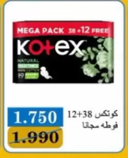 available at Jaber Al-Ahmad Cooperative Society in Kuwait - Kuwait City