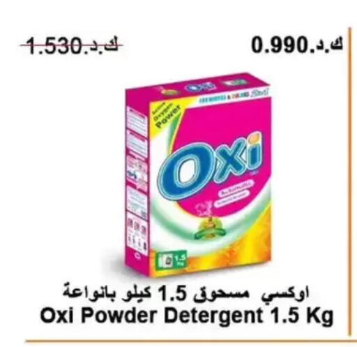 available at Wafra Co-operative Society in Kuwait - Ahmadi Governorate